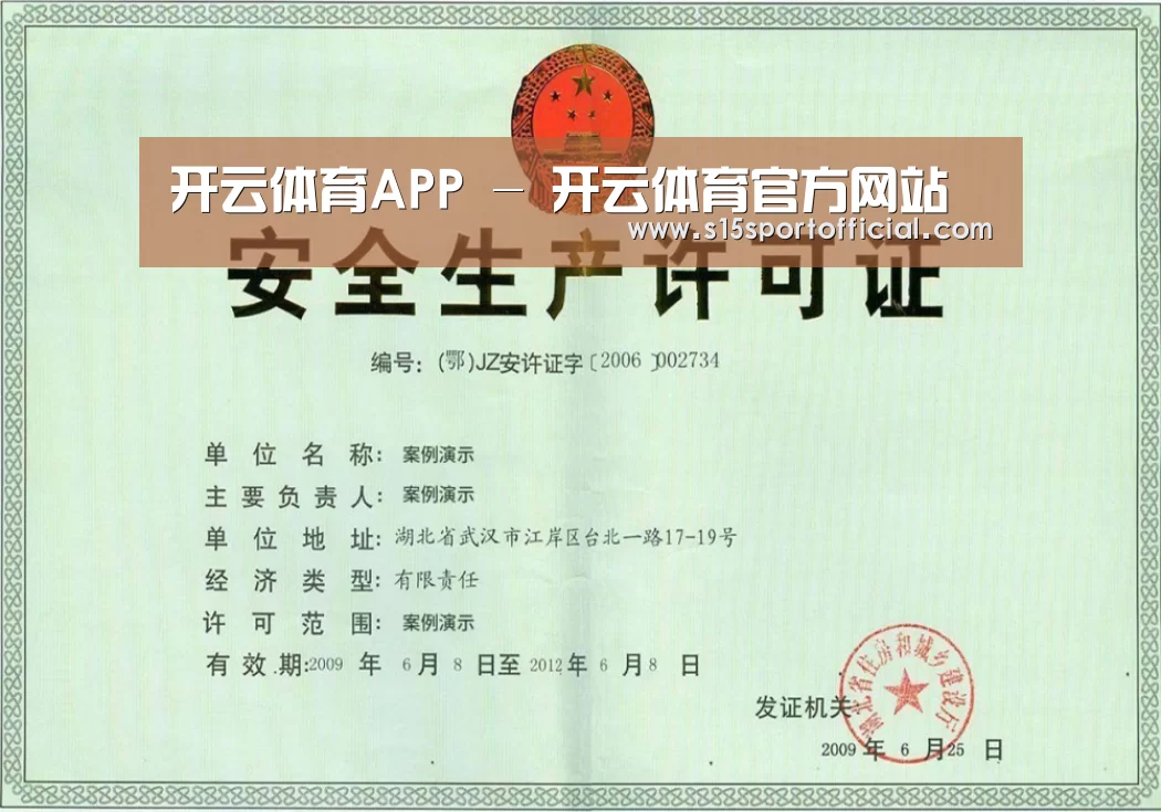 荣誉证书四(图1)