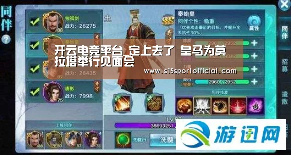 开云电竞平台