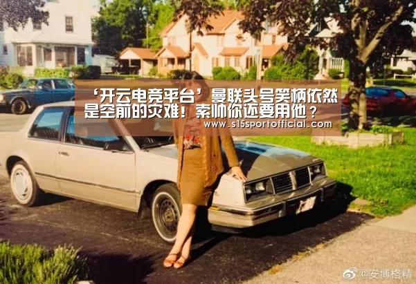 开云电竞